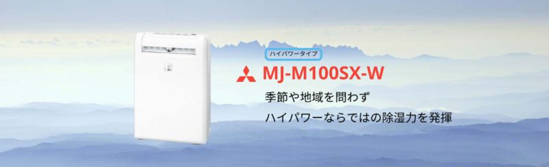 May-hut-am-Mitsubishi-MJ-M100SX-W